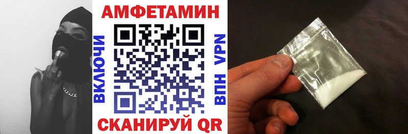 АМФЕТАМИН VHQ  закладки  Балей 