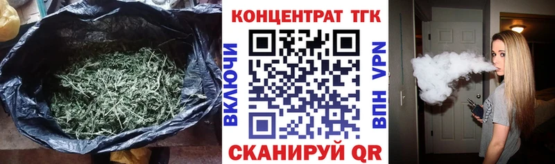 ТГК концентрат  как найти закладки  Балей 