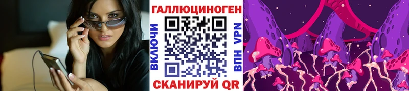 Галлюциногенные грибы ЛСД  купить наркоту  Балей 